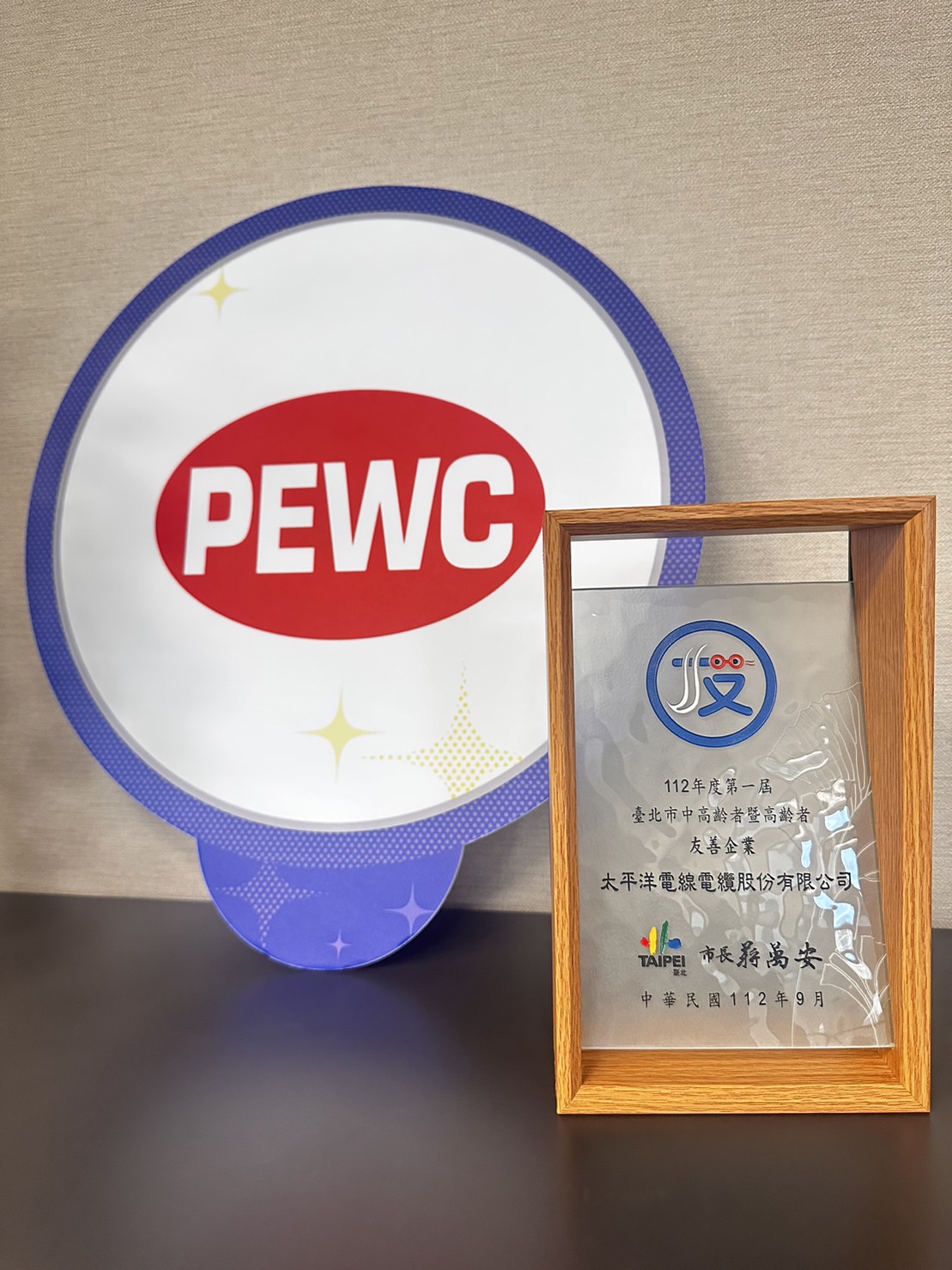 中高齡友善企業