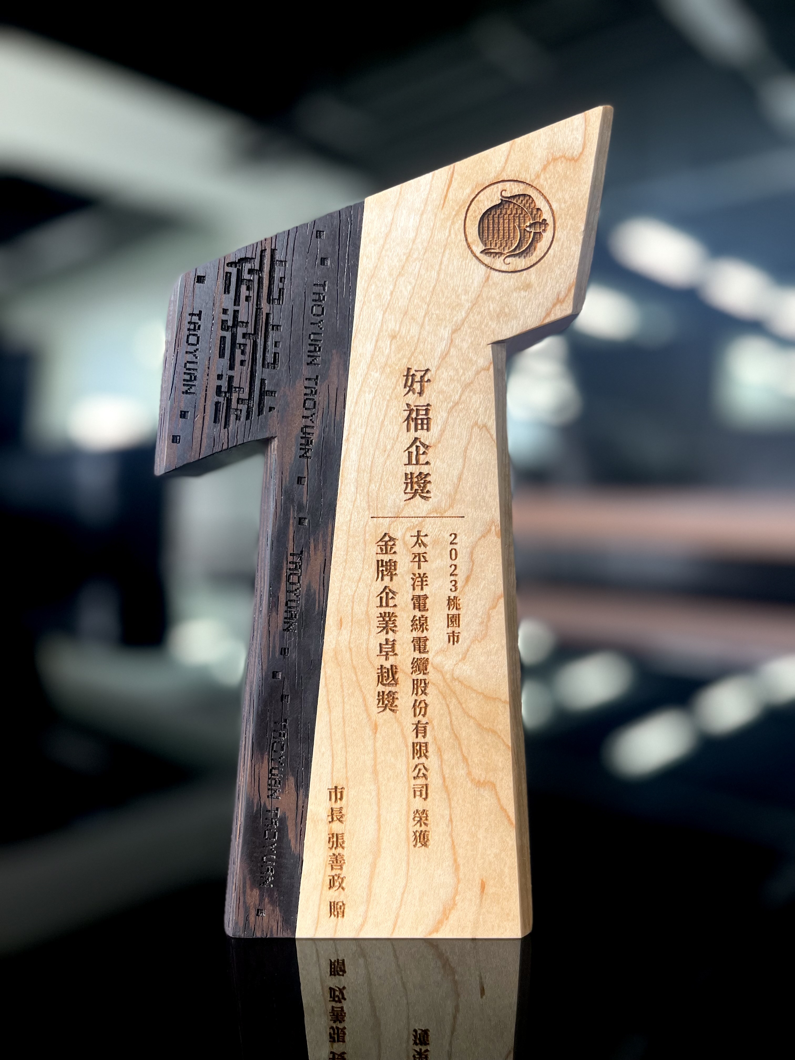 2023年金牌企業卓越獎_好福企獎